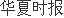 股票私募网 累计完成28组50家企业重组整合，央企新一轮改革整装待发